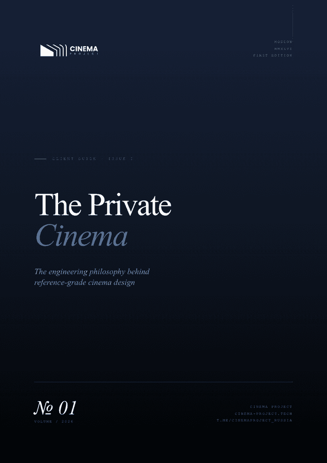 Private home cinema client guide cover